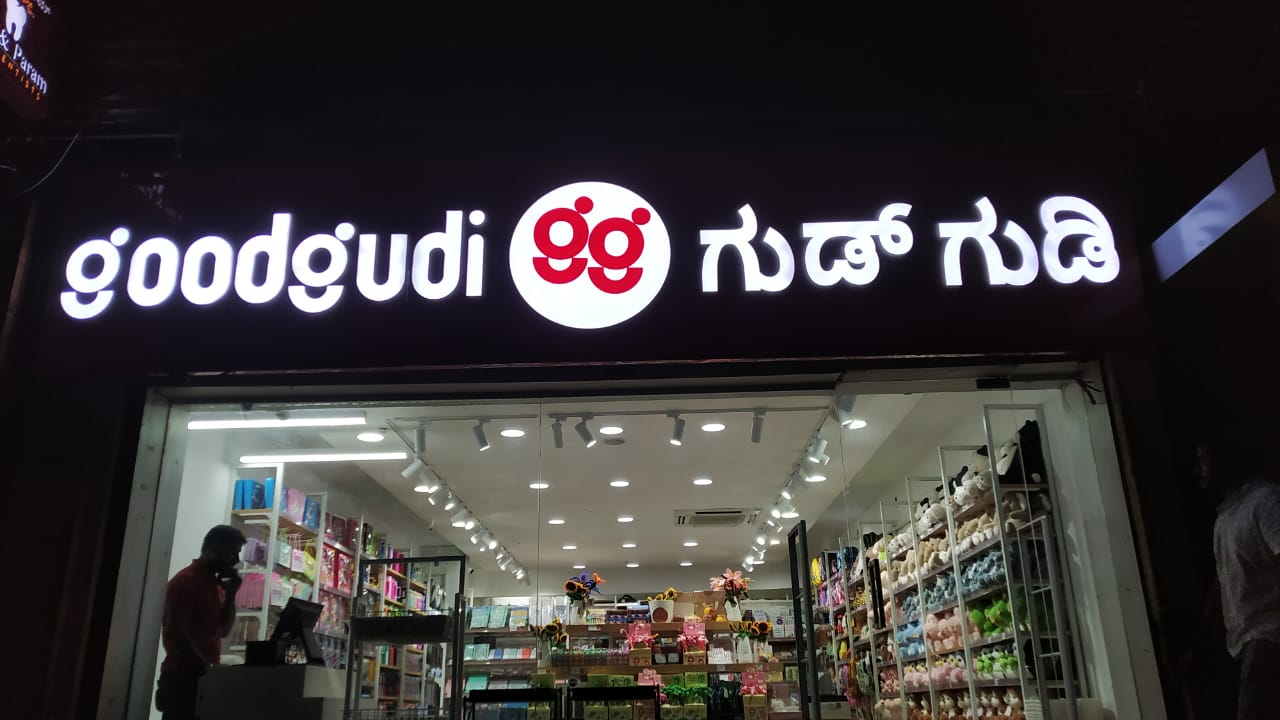 Goodgudi Retail Board